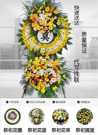 山西长治壶关县店上镇靳家掌村花圈代送